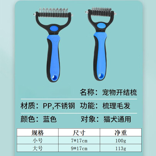 Pet comb double-sided knotting rake artifact stainless steel cat and dog comb cleaning beauty hair removal comb pet knotting comb pink large size