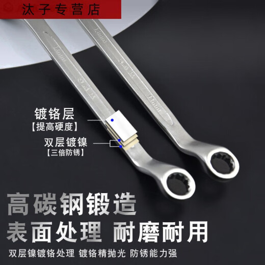三栖虎镀铬梅花扳手双头扳手梅花开口两用扳手汽修扳手梅花套筒扳手 梅花扳手镀铬13*16mm(w12109)