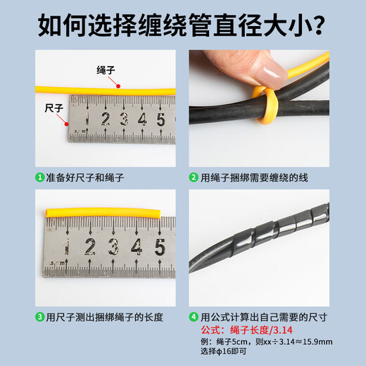 铸固 缠绕管 绕线管束线管理线管网线电线包线管 黑色缠线管8mm*10m