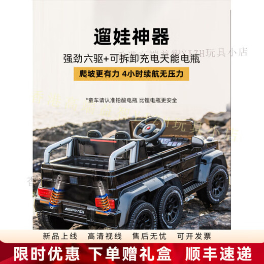 Pushou Mercedes-Benz Big G can sit adults' new high-end baby electric car four-wheeled baby child double remote control car black electric drive