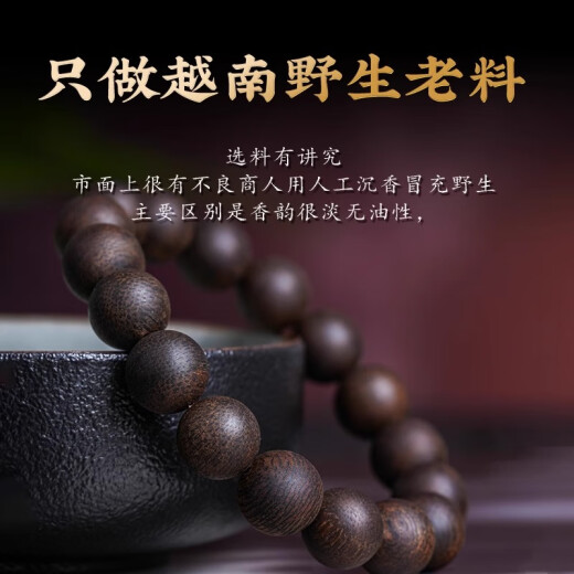 
Hongyu Chengxiang Natural Vietnam Nha Trang White Chinan agarwood bracelet 1.2 sinking water level chess Nana Wenhua Buddhist bead bracelet men and women No.: BQ1047