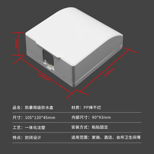 International Electrician (DIBOLANG) Type 86 socket waterproof box self-adhesive switching power supply protective cover splash-proof box bathroom toilet socket waterproof cover white-heightened expandable waterproof box