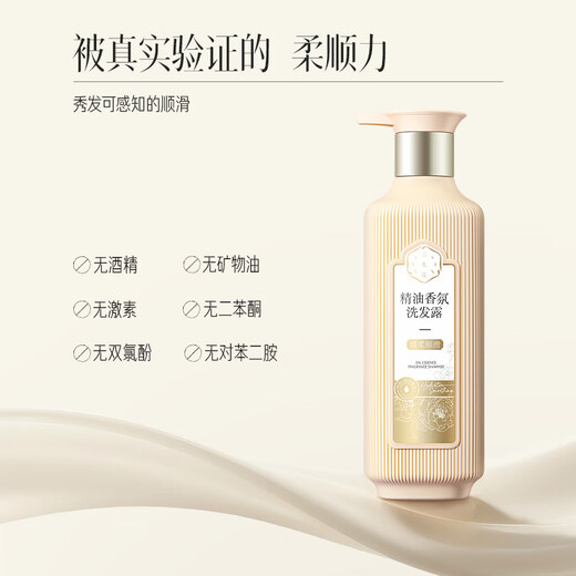 三生花百雀羚洗发水精油香氛清柔顺滑洗发露500ml持久留香洗头膏男女士