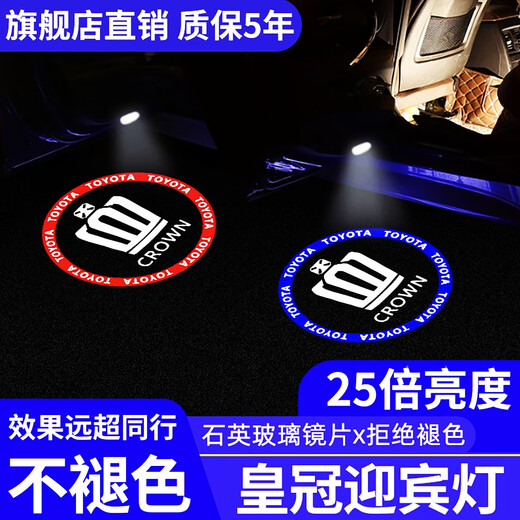 Manmang es adecuado para la 12ª generación 13a generación 14a generación Toyota Crown Welcome Light New Crown Land Liberación de la puerta decorativa Modificada Proyección Aura 9717 HD Crown Wal