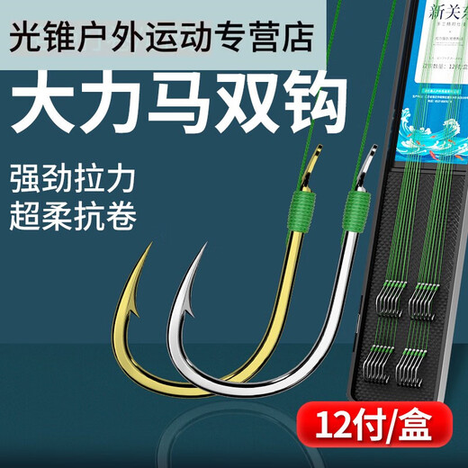 HE JIAGONG DALIMA ZI LINE Двойной крюк PE Line, привязанная к готовой золотой рукаве ISENI Новый канто -костюм крюк для рыбалки золотой рукав рука