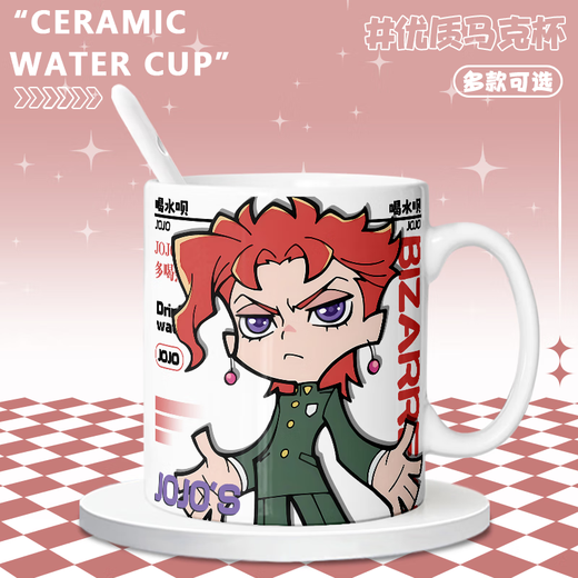 NIDJOJO的奇妙冒险Q版乔鲁诺承太郎东方仗助周边陶瓷马克杯咖啡杯子i 【白把单杯】TJ4855 精美【马克杯】+杯垫+杯盖