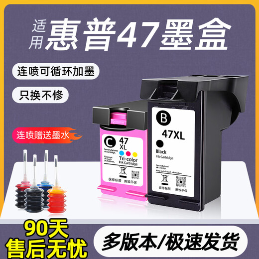 XMSJ es adecuado para cartuchos de tinta HP 47 4825 4826 4829 4828 4877 4800 4929 Color negro Color negro + color XXL Menaje de capacidad Conjunto de capacidad