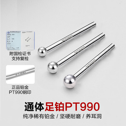 Dairuo platinum earrings, bean ear piercing earrings, ear sticks, mini ear bone nails, women's solid small earrings, bean beads, high-end sense, single small platinum earrings (approximately 0.18g)