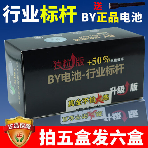 厂销高电量BY007数字耳机cvk458电子微型v2天音4g688隐形001 v1 BY独立装007数字耳机电池 【特惠买五送一】60粒+1磁铁棒