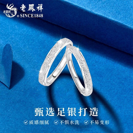 Lao Fengxiang's Pure Silver Glacier Galaxy Ring for Men and Women Couple Rings Valentine's Day Birthday Gifts for Girlfriends and Lovers Pure Silver Glacier Galaxy Ring - Pair of Rings