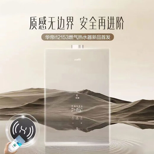 
Vatti [Water servo-level constant temperature] 16-liter gas water heater Natural gas ECO Energy-saving and gas-saving full glass screen WiFi intelligent control gas-electric dual-disconnection i12153 16L natural gas
