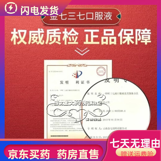 Jinqi Sanqi Original Zellstoff oraler Flüssigkeit pharmazeutischer Frisch -Panax Notoginseng Yunnan Wenshan Authentischer frischer Extrakt, der bei der Senkung des Blutdrucks orale Flüssigkeit 30 Flaschen/Box Ganze Pflanze Frisch -Panax Notoginseng Original Flüssigkeit senkte