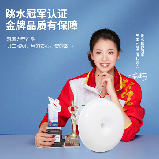 Beigong three-proof flying saucer lamp E27 screw super bright LED bulb durable high wattage household commercial lighting 35W