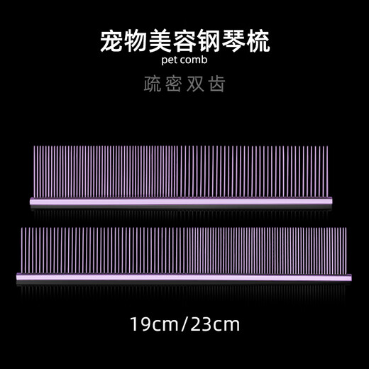 Sakura Mai pet comb, piano comb, unknotted and smooth hair, beautician special for removing floating hair/household cat/dog comb, bright black 23x3.8cm