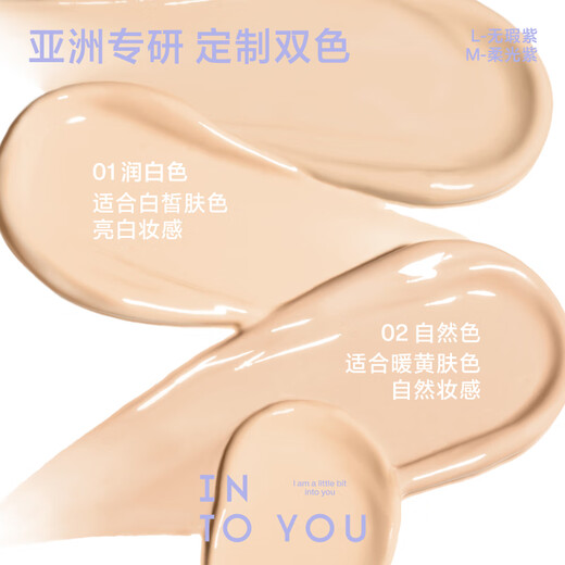 INTO YOU黄子弘凡新品遮瑕气垫粉底霜持妆保湿轻薄贴肤半哑光遮瑕不易卡粉 L02-无暇紫