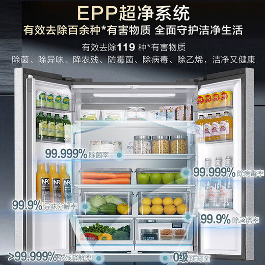 Haier refrigerator 511L cross-door full-space fresh-keeping EPP ultra-clean dry and wet storage variable temperature first-class air-cooled energy-saving household refrigerator BCD-511WGHTD19G8U1