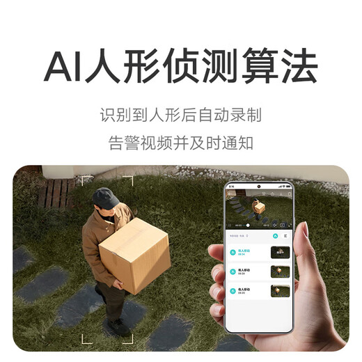 小米摄像头4C 500万像素家用室外摄像头  手机远程监控器360度无死角带夜视全景 户外监控摄像机 小米室外摄像头4C+128G内存卡 室外摄像头