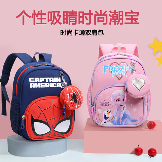 New style Elsa Princess Kindergarten schoolbag 2-4 year old boy and girl cute Sophia lightweight Spider-Man backpack 2 pink Elsa [2-4 year old coin wallet]