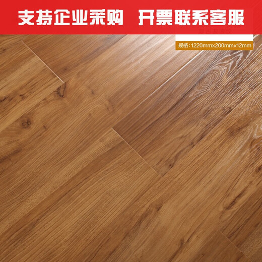 XMSJ强化复合木地板家用卧室耐磨水地暖木质板12mm 小浮雕pn9215 1