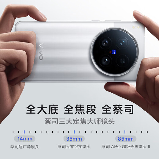 VIVO exhibition machine X200 Ultra Snapdragon 8 version blueprint self-developed imaging dual-core V single camera silver tone 16GB+512GB standalone + third-party brand charger + one-year store warranty