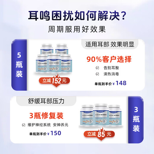 Dakn Cronotheanine Mingbao Qing Ering Erling Erling Neurological Brain Ting Schwarzfrucht Wolfberry Ginseng offizielle authentische Produkte, die vom Manager empfohlen wurden [3 Flaschen] Tinnitus_soassing Stress_First Choice