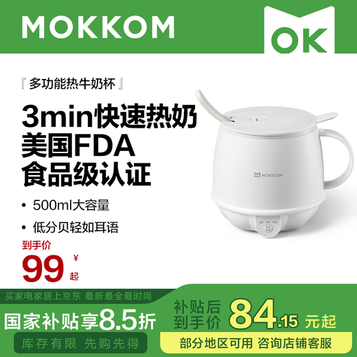 Mokkom health pot, hot milk cup, office silent health cup 0.5L, boiled camellia tea, white fungus, hot milk artifact, kettle, office boiling cup, hot milk cup, sea salt white 0.5L (spoon included)