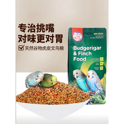 Alimentamiento especial para cáscara con cáscaras, granos amarillos, pellets pequeños, comida para pájaros, loro pequeño grano mixto grano nutricional 1047 g rm tigre piel grano de pájaro (nuevo modelo) + nutrición