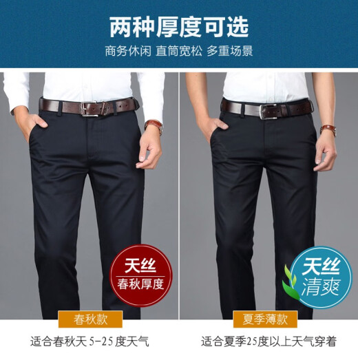 百斯盾天丝棉春秋男士休闲裤直筒宽松商务西裤中老年爸爸夏季薄款 6223军绿 春秋款 29 二尺二