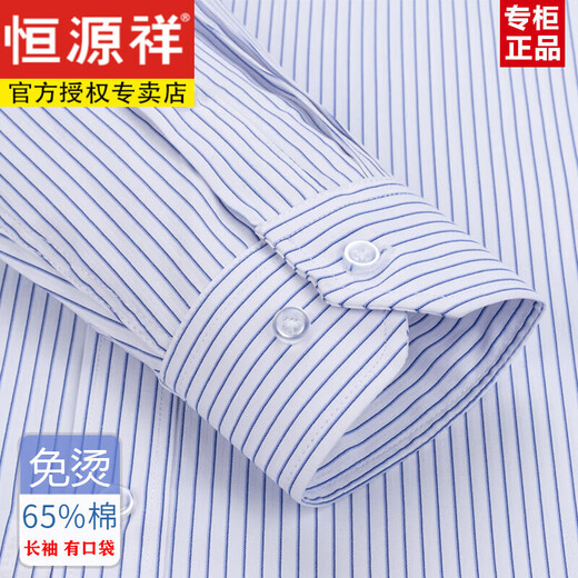 恒源祥2025夏季新款含棉免烫男士短袖衬衫条纹商务正装休闲工装透气衬衣 （6623款）细宽条蓝色 39