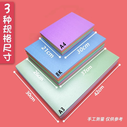 ZOCOA4 blow molding board thickened color 4mm blow molding cardboard children diy handmade decoration primary school students drawing board painting graffiti painting kindergarten painting print making materials school season A4 blow molding board 4mm 10 sheets + 2 bamboo pens