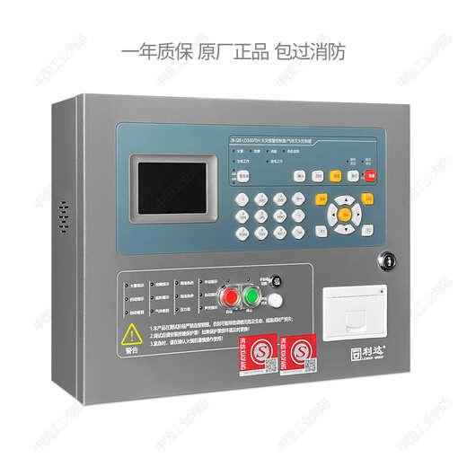 Lida machine room gas fire extinguisher LD5507 LD5509 QM108 emergency button 1200G exhaust lamp LD1300 LD5509EN (4 zones including battery)