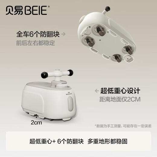 贝易太空花生扭扭车+拖斗 1-3岁儿童溜溜车婴儿宝宝玩具车  云母灰