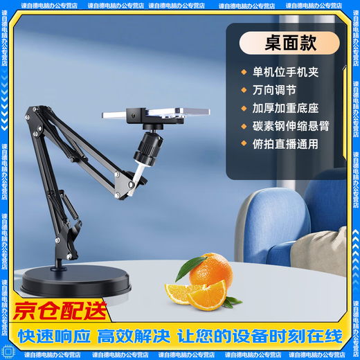 Jingmengyuan Professional Overhead Photography Mobile Phone Stand Desktop Live Broadcast Selfie Overhead Photography Multifunctional Stand for Food Video Video Artifact Special for Online Classes Teacher Calligraphy Overhead Photography Belt Carbon Steel Cantilever Desktop Overhead Photography Live Broadcast Bracket