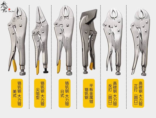 Yonghuan Dali pliers manual clamp fixing pressure pliers quick clamp fixing clamp industrial grade Tinzu Dali pliers 6.5 inches 11301