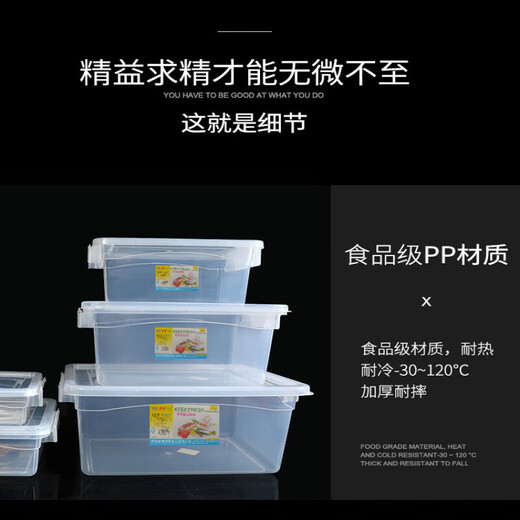 WENSHOU extra große Kapazität hohe verdickte Lebensmittelqualität Plastikkastenkaste gefrorene Box transparente frische Konservierungsbox Versiegelte Kiste verdickte Modell 9918: 52*37*17