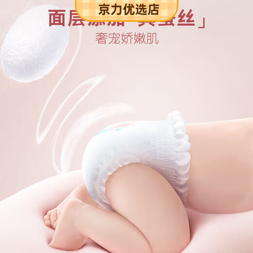 好奇（Cocchi）组合御裤小龙裤成长裤尿布湿透气宝宝学步拉拉裤 [两包]好奇御裤成长裤总L38片