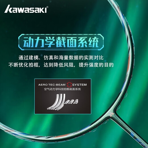 川崎（KAWASAKI）羽毛球拍高颜值女男专业小钢炮青花瓷繁花似锦超轻全碳素单拍均衡 5U小钢炮绿单拍【青线】速度进攻 默认24磅【联系客服可定制磅数】