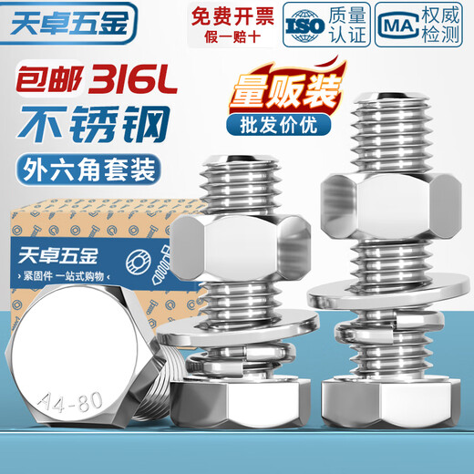 Tianzhuo Hardware 316L stainless steel external hexagonal bolts, screws and nuts set complete flat spring washer combination M6-M20 M16*70-1 set