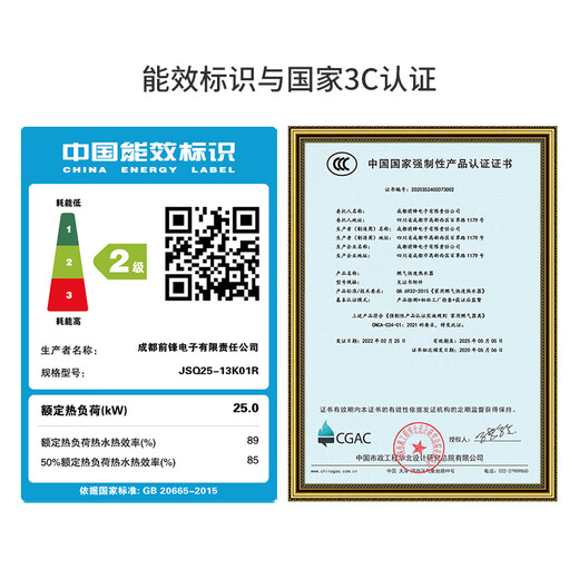 Qianfeng (CHIFFO) gas water heater, fast heating, micro flame, segmented combustion, high efficiency, energy saving, dual frequency conversion, constant temperature, multiple safety protection, dual low pressure JSQ25-13K01R