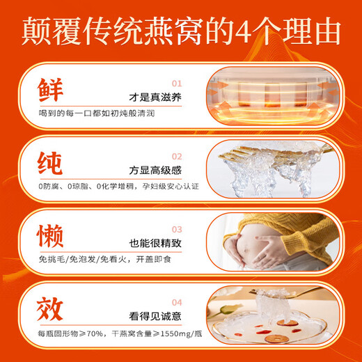 Pékin Tongrentang, Nid d'oiseau instantané fraîchement cuit 42g * Boîte-cadeau de bouteille, traçabilité de qualité des femmes enceintes, tonics pour les anciens