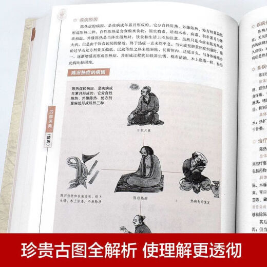 【自营正品图书】大开本687页四部医典古代藏医诊治经验藏医药学百科全书图解中医基础理论与实践中医自学百日通中医 四部医典精版