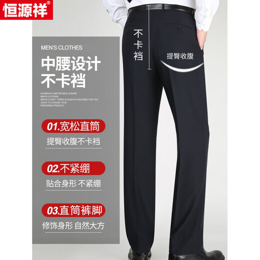 Pantalones de traje de gama alta hengyuanxiang para hombres pantalones de seda de mulberry drapeados de verano para hombres pantalones de trabajo casual de trabajo 9901 [estilo de verano l estilo l] 29 (2 pies 2) circunferencia de la cintura