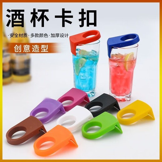 Luluo cocktail cup rim buckle plastic bartender beer buckle Japanese and Korean bar bottle creative buckle beer buckle buckle 10 random colors
