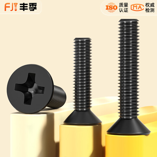 Fengji KM iron black zinc black hardened countersunk head cross small screw flat head machine screw bolt computer electronics M2M3M4mm M4*45-50 only