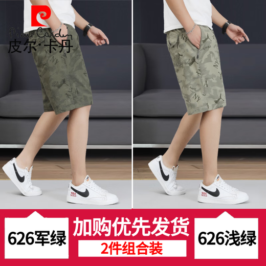 Pierre Cardin Print Pure Cotton Shorts Herren-Mitte der Mitte der Trends Sommer Casual Reißverschluss Tasche Loose Fünf-Punkte-Hosen Dünne Shorts 6626-Military Green + Military Green-100% reine Baumwolle L empfohlen 90-110jin [Jin gleich 0,5 kg]/28-29 Größen