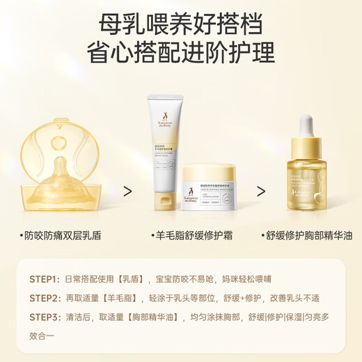 Kangaroo mother's nipple cream for pregnant women mutton fat cream soothing and moisturizing anti-chaps repair mother's nipple cream special for breast shield skin care