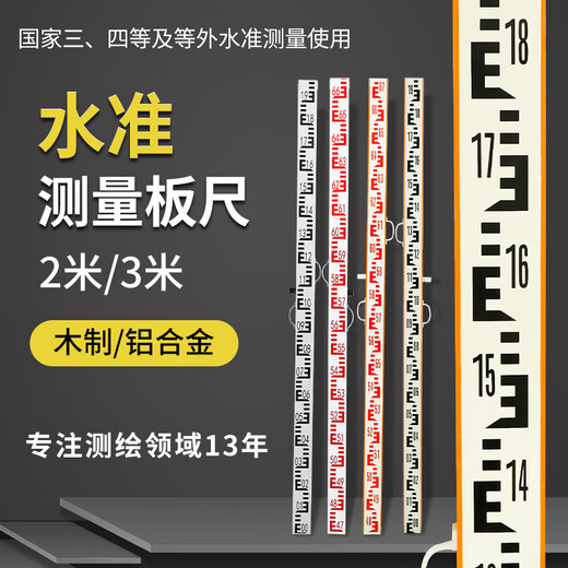 Ji Litian is suitable for 2-meter level ruler, black and red wooden level ruler, aluminum alloy third and fourth grade measurement scale special ruler, aluminum alloy 2-meter ruler, 1 pair