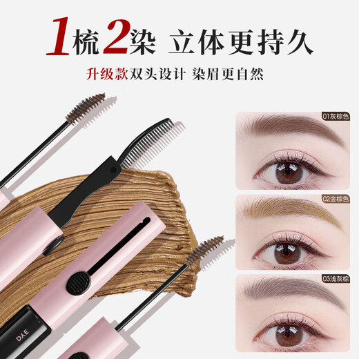 Zhiyouquan easy-to-comb and dye eyebrow cream 01 natural brown color-lasting and not easy to smudge eyebrow pencil and eyebrow brush two-in-one waterproof gift OCC