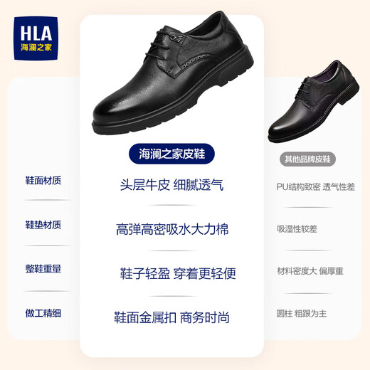 海澜之家HLA皮鞋男头层牛皮鞋子男士休闲鞋七夕节礼物 T342黑色42