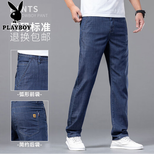 花花公子（PLAYBOY）冰丝男士牛仔裤男款夏季薄款裤子2025新款宽松直筒男裤休闲长裤男 833B蓝色 薄款 28 腰围【2尺1】